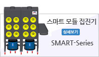 스마트 모듈 집진기