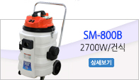 SM-800B
