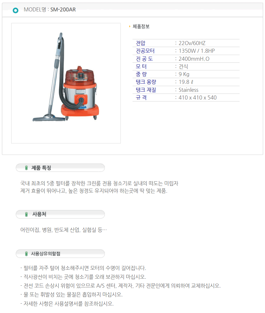 SM-200AR