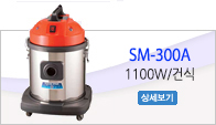 SM-300A
