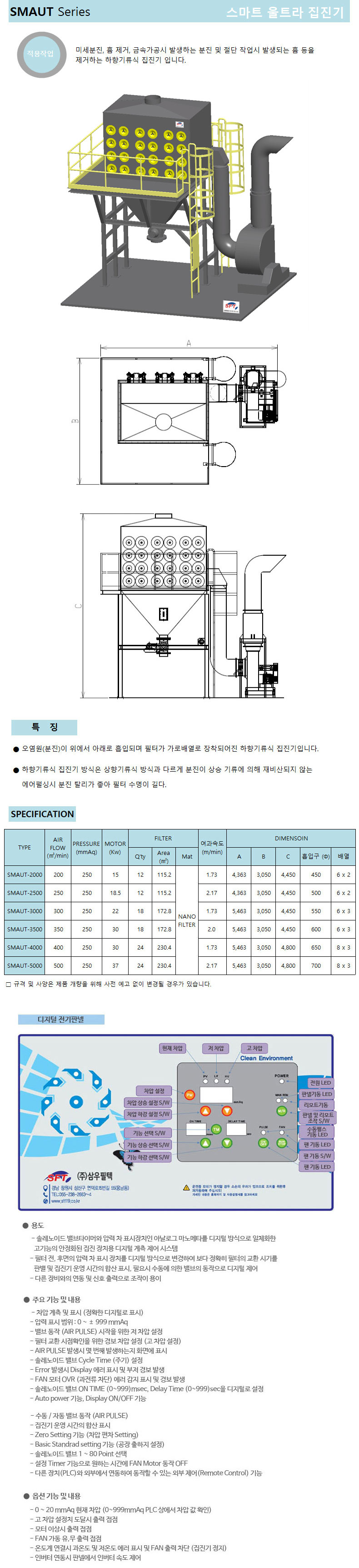스마트 울트라 집진기 - 추가 이미지2