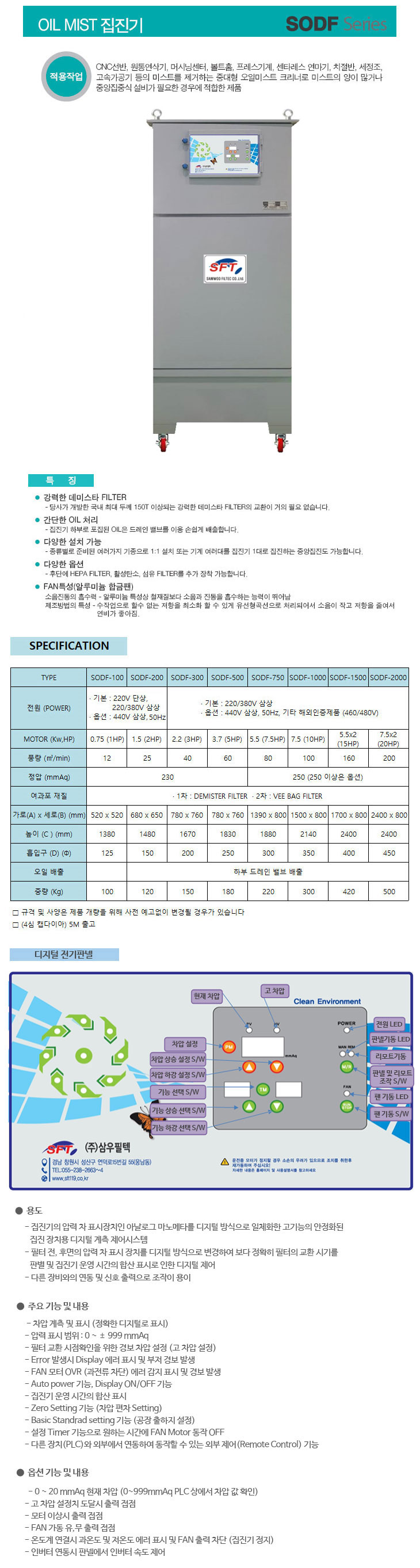 오일미스트집진기 - 추가 이미지2