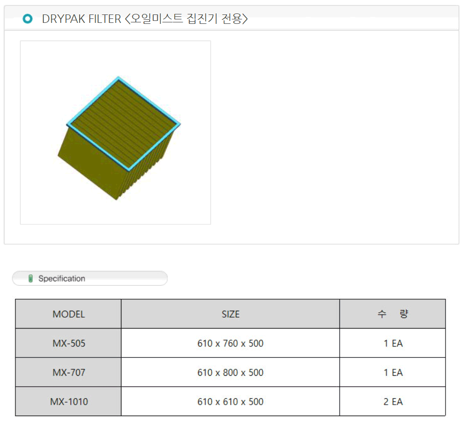 DRYPAK FILTER