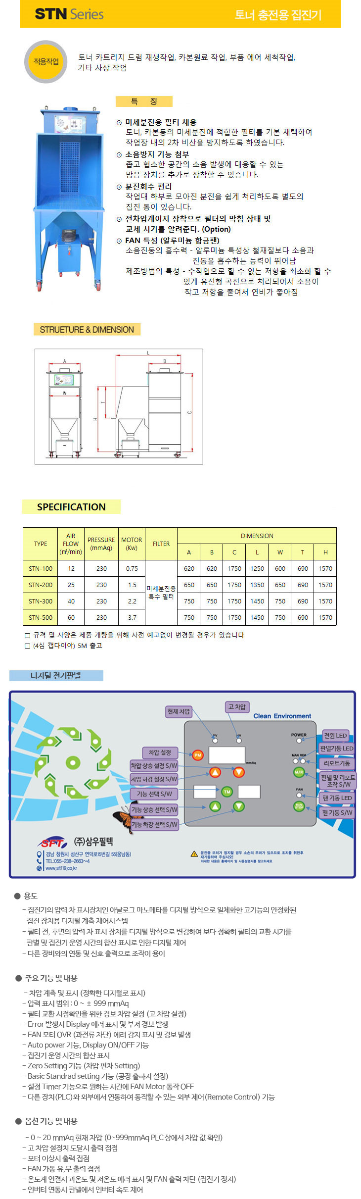 토너 충전용 집진기 - 추가 이미지2