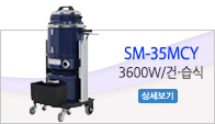 SM-35MCY