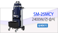 SM-25MCY