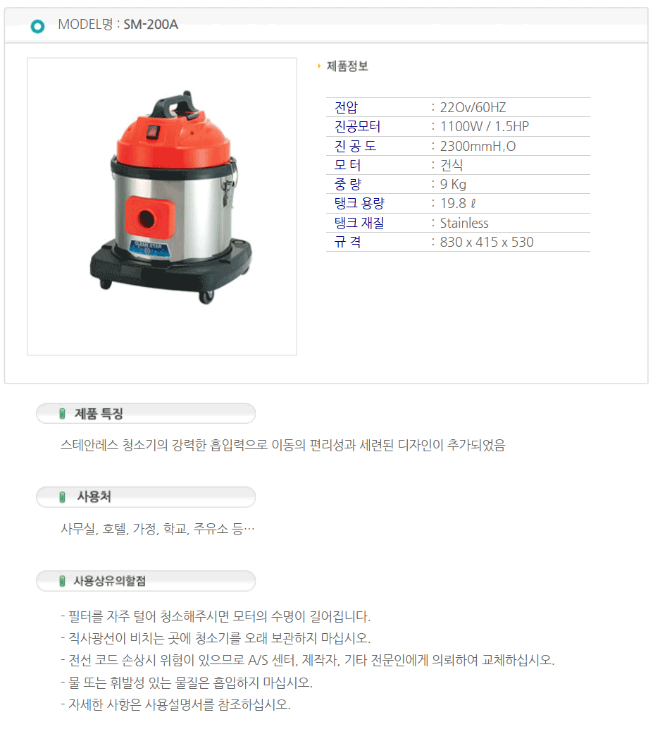 SM-200A