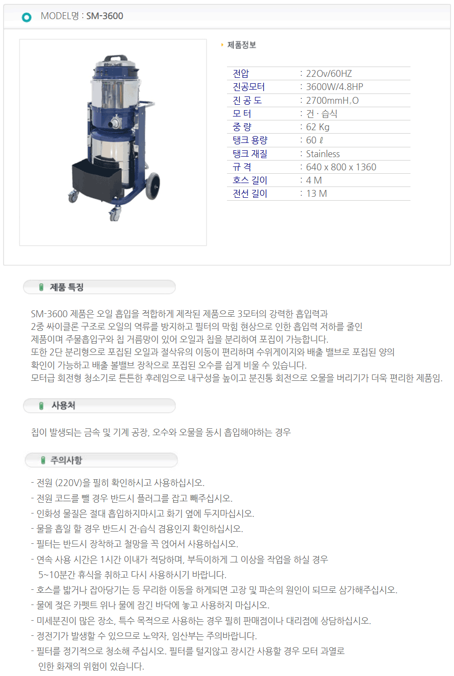 SM-3600