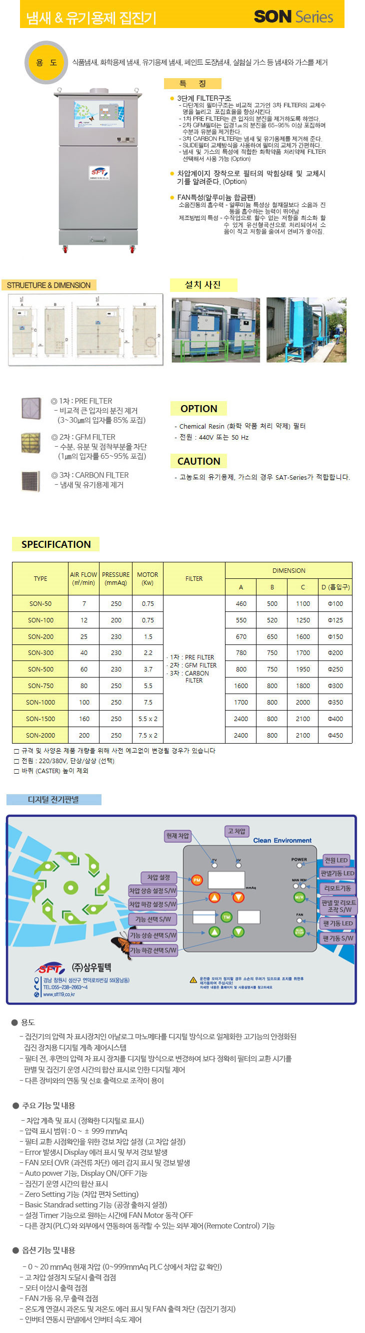냄새&유기용제 제거기 - 추가 이미지2