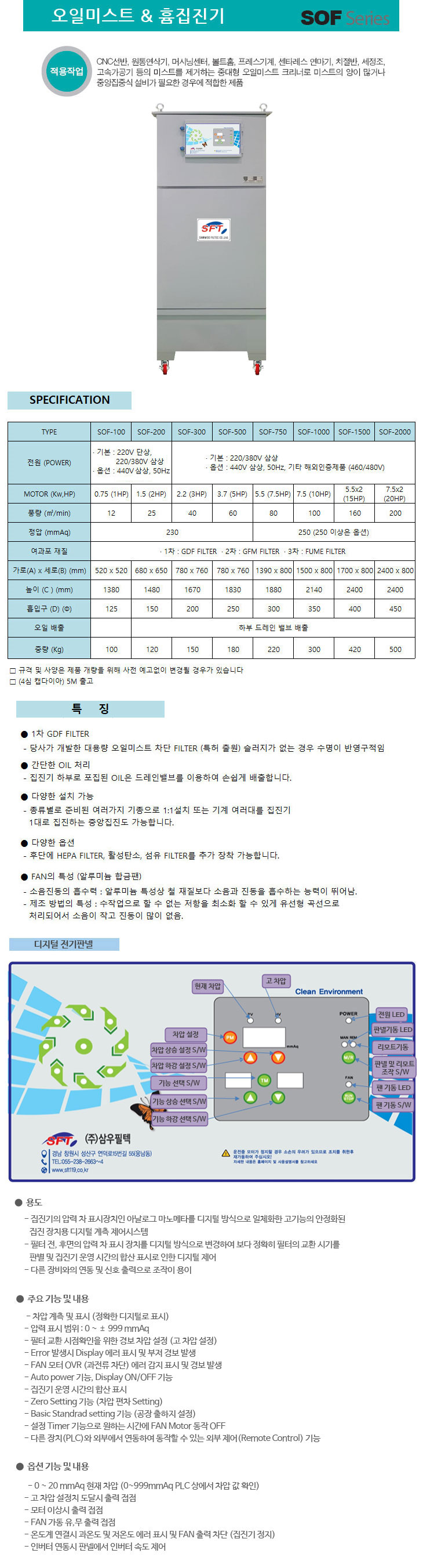 오일미스트&흄 집진기 - 추가 이미지2