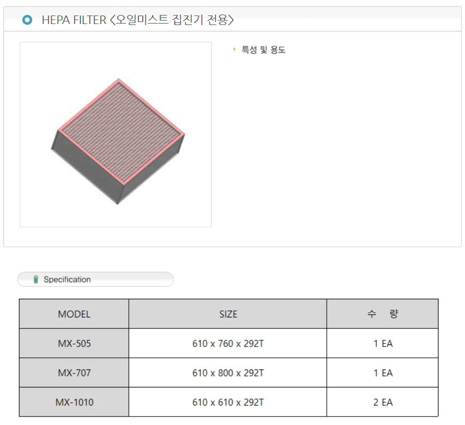 HEPA FILTER