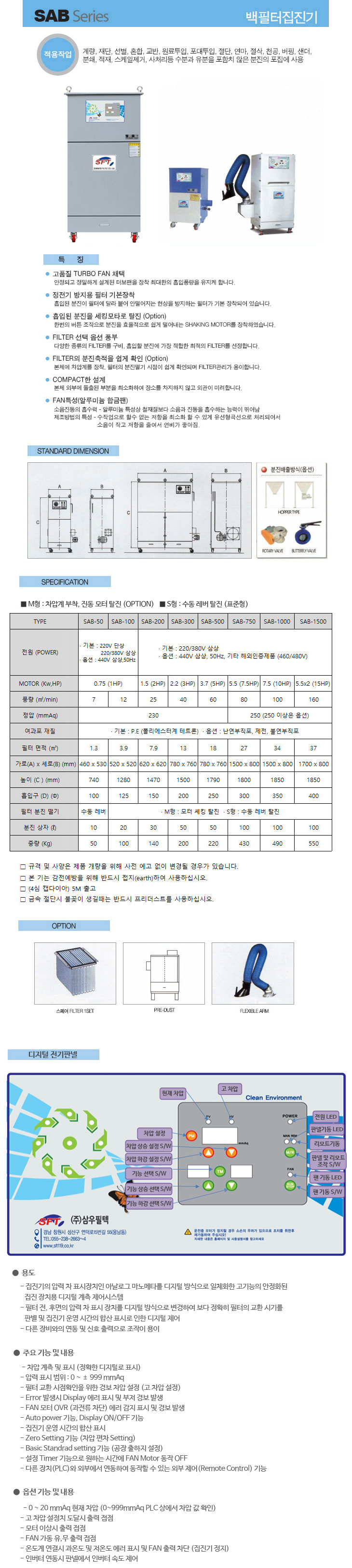 백필터 집진기 - 추가 이미지2