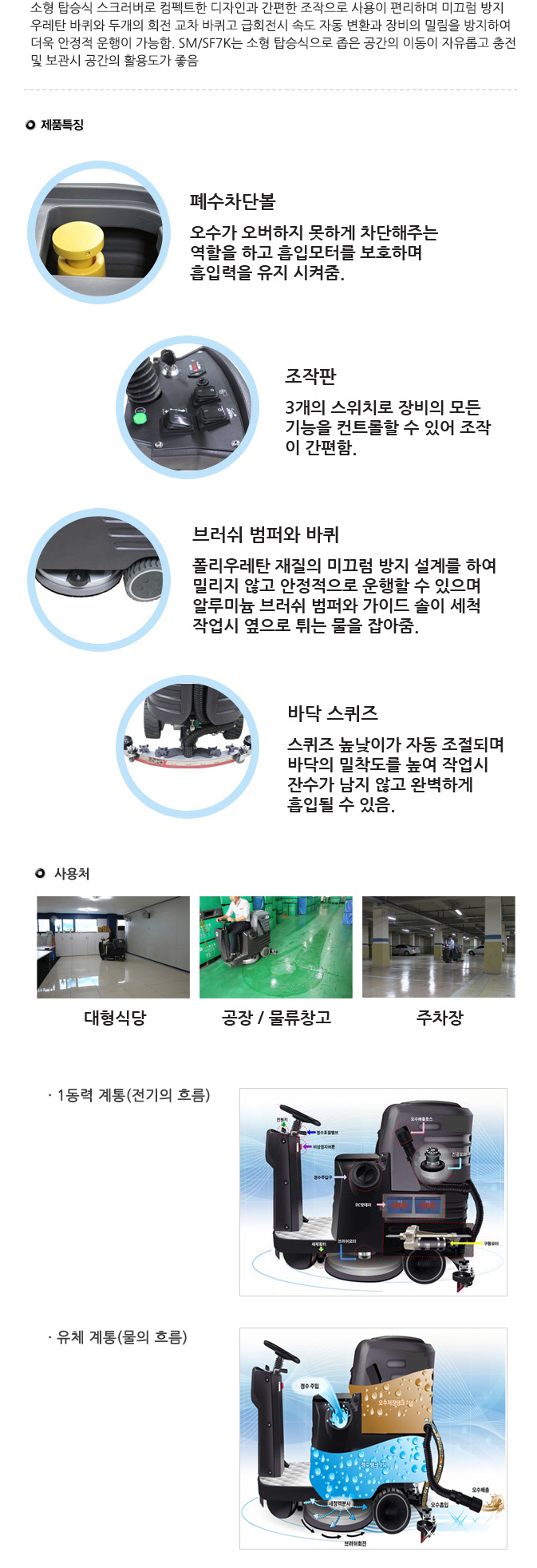 탑승습식 바닥청소차 - 추가 이미지2